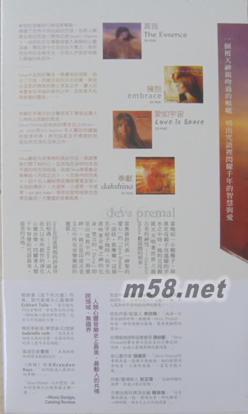 愛像微風一樣吹來(新世紀音樂4CD)專輯背面圖片