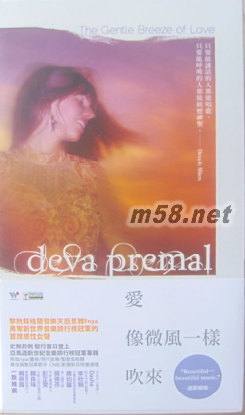 愛像微風一樣吹來(新世紀音樂4CD)專輯正面圖片