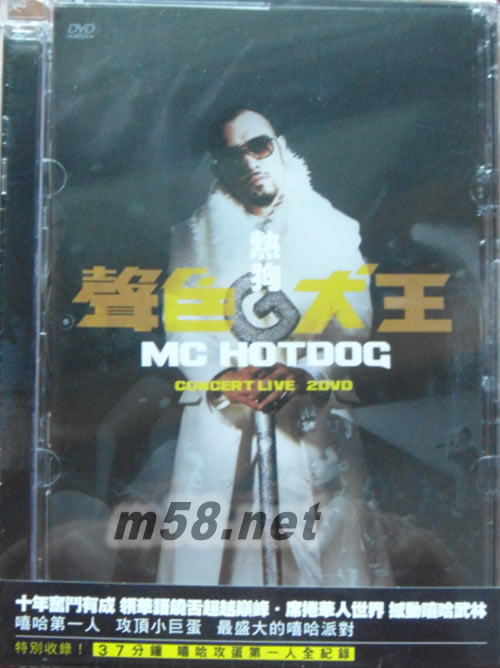 聲色犬王Concert Live (2DVD)專輯正面圖片