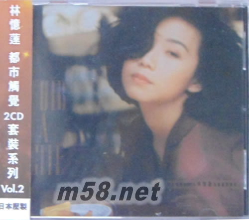 都市觸覺 II + 都市觸覺之推搪 2CD 日本版專輯正面圖片