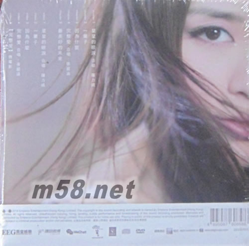 鐘欣潼 完整愛 (EP + DVD)專輯背面圖片