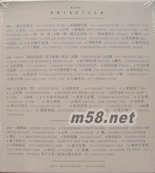 Back to Priscilla 嫻情三十專輯背面圖片