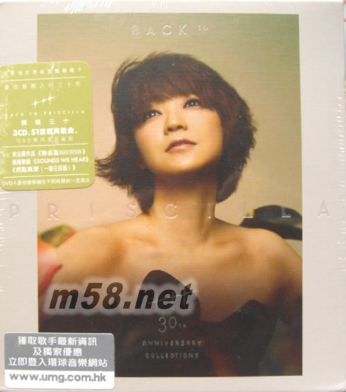 Back to Priscilla 嫻情三十專輯正面圖片