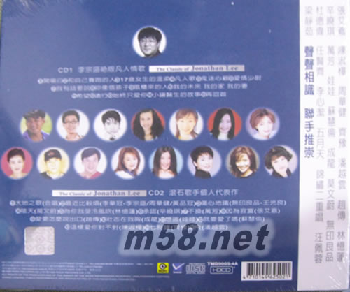 作品李宗盛 最完整精選全紀(jì)錄 雙CD專輯背面圖片