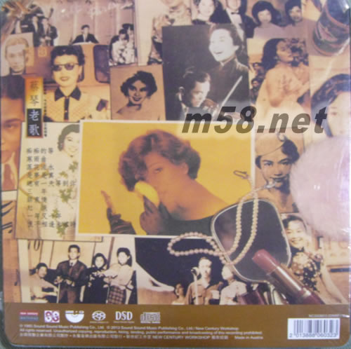老歌 SACD 限量版專輯背面圖片