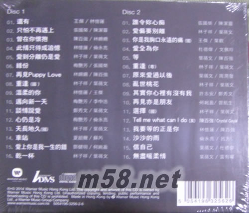 鑑聽天碟合唱篇 Absolute Voice Duet ADMS專輯背面圖片