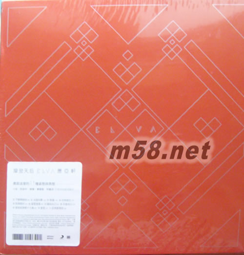 不解釋親吻(臺灣預購親吻版送背心)專輯背面圖片