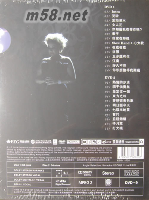 非 . 甄妮音樂會 (2DVD)專輯背面圖片