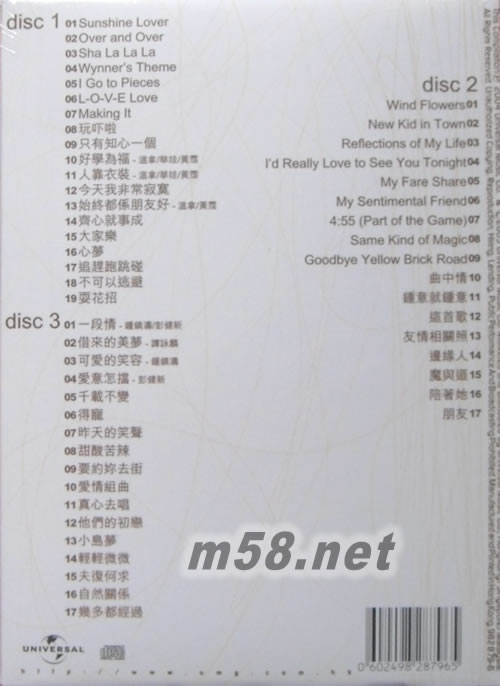 環球百花齊放-溫拿樂隊專輯背面圖片