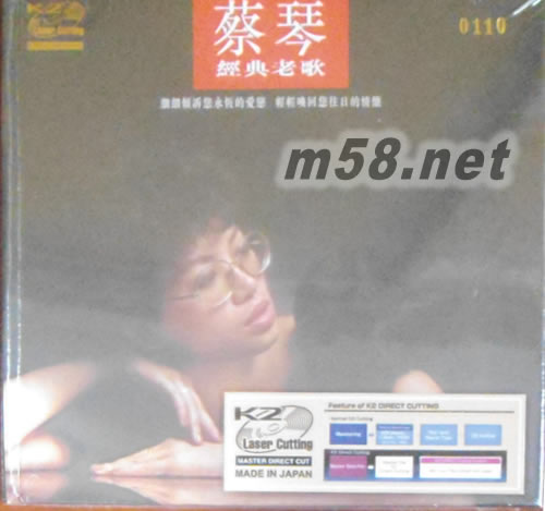 經典老歌 獨立編號 K2HD限量版專輯正面圖片