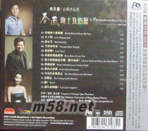 春風吻上我的臉 AQCD專輯背面圖片