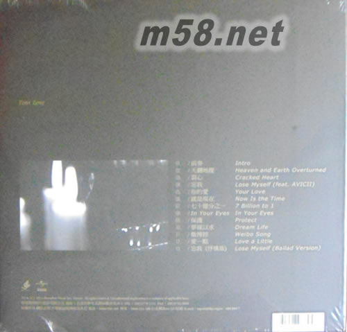 你的愛(臺灣預購版)專輯背面圖片