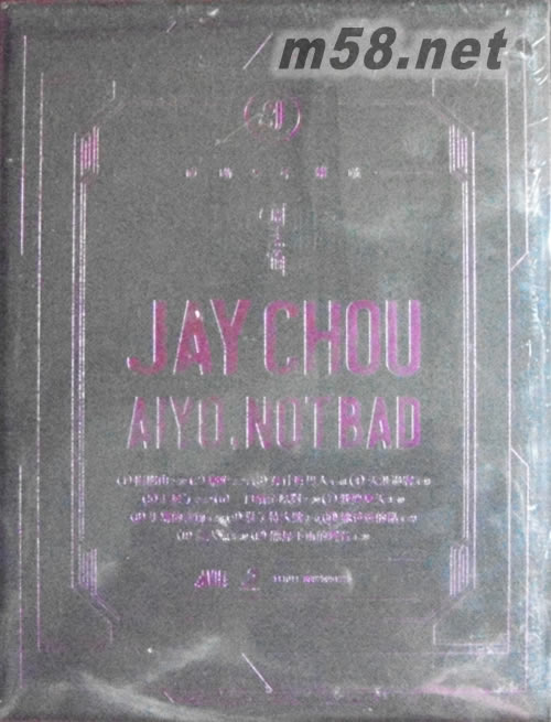 哎呦,不錯哦(臺灣限量USB版)專輯正面圖片