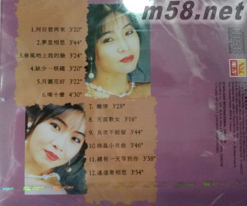 古典情現(xiàn)代心2專輯背面圖片