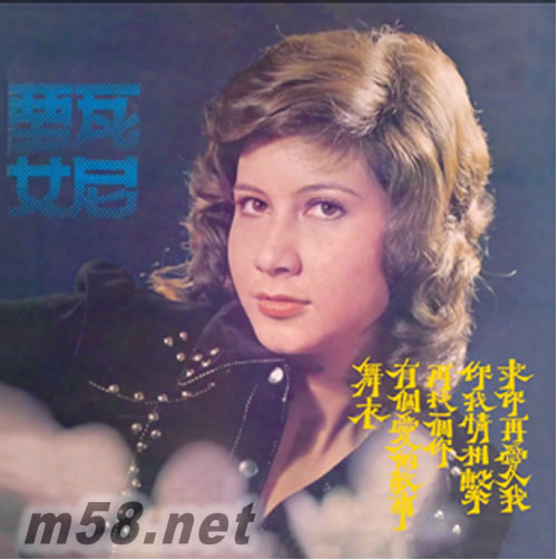 求你再愛我專輯正面圖片