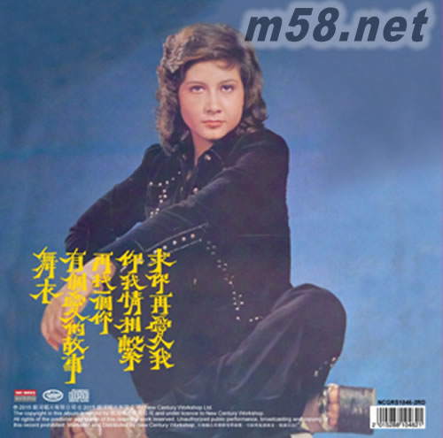 求你再愛我專輯背面圖片