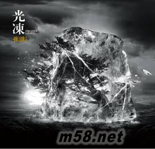 光凍(臺(tái)版)專輯正面圖片