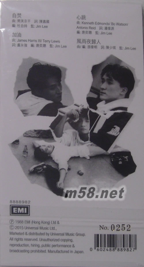 自焚 3寸小碟 2015版專輯背面圖片