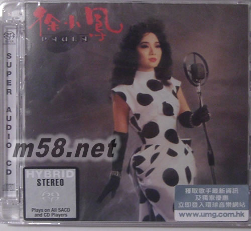 Paula SACD專輯正面圖片