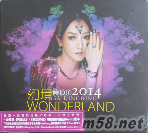 幻境專輯正面圖片