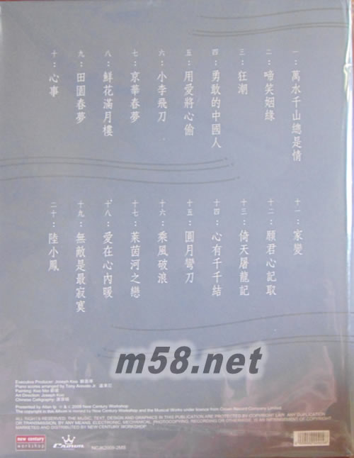 顧嘉輝 經(jīng)典作品鋼琴獨(dú)奏譜(二)附歌詞專輯背面圖片