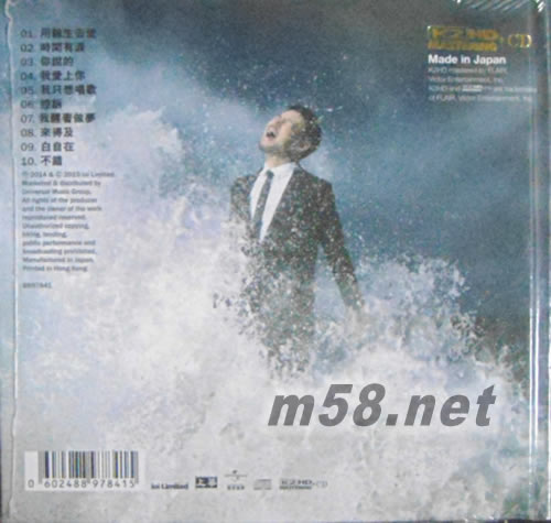 醒著做夢 (環(huán)球K2HD黑色封面)專輯背面圖片