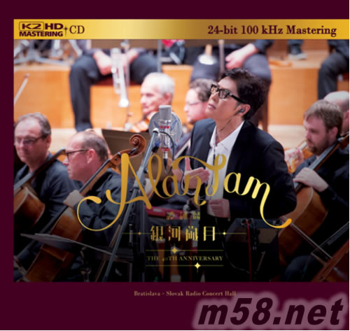 銀河歲月 K2HD專輯正面圖片