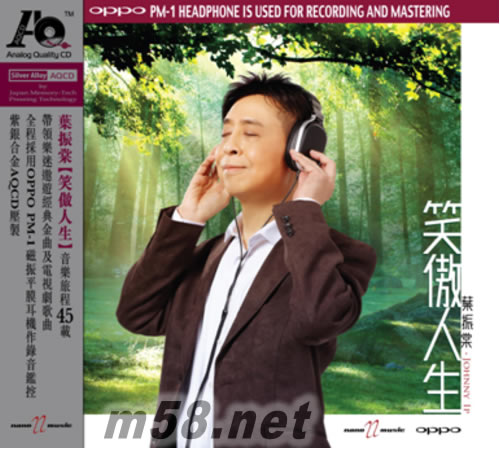 笑傲人生AQCD專輯正面圖片