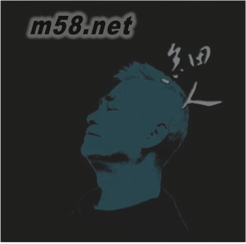 阿淘的歌 細(xì)人專輯正面圖片