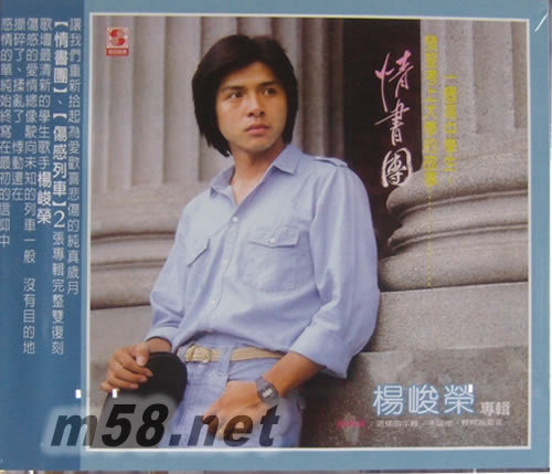 情書團(tuán)。傷感列車 2CD專輯正面圖片