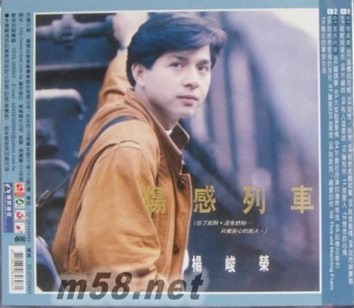 情書團(tuán)。傷感列車 2CD專輯背面圖片