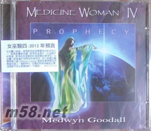 女巫醫(yī)之四 MEDICINE WOMAN 2012年預(yù)言 新世紀(jì)純音樂(lè)專輯正面圖片