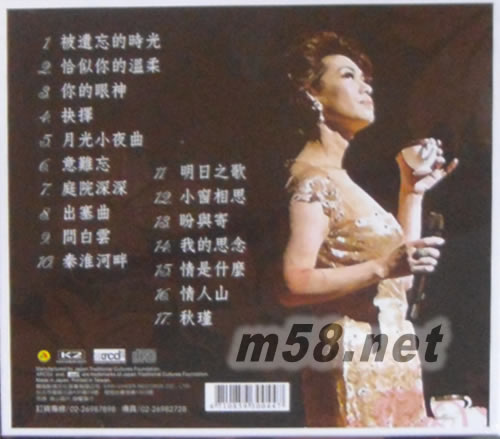 琴聲驛動 XRCD專輯背面圖片