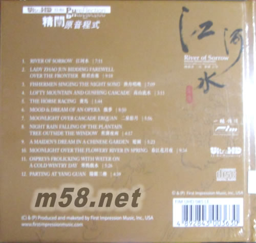 江河水 ULTRAHD 限量版專輯背面圖片