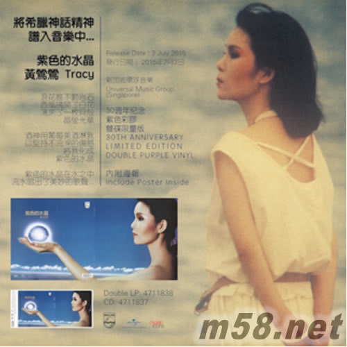 紫色的水晶 紫色彩碟 2 LP SET 限量版 黑膠專輯背面圖片