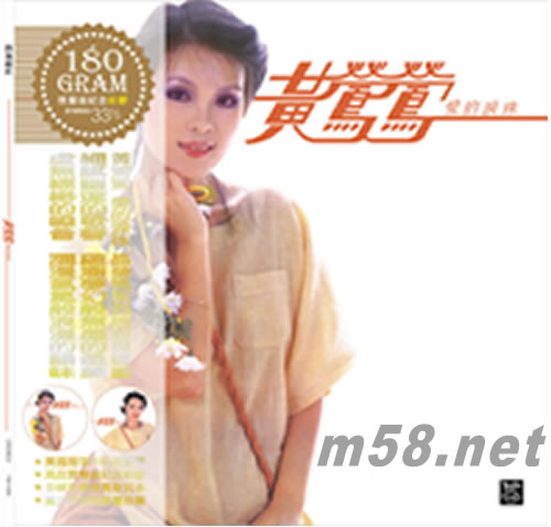 愛的淚珠(限量版紀(jì)念彩膠)LP 臺版黑膠專輯正面圖片