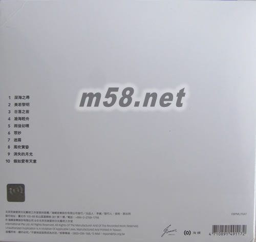 第六張創作專輯 李健(臺版)專輯背面圖片