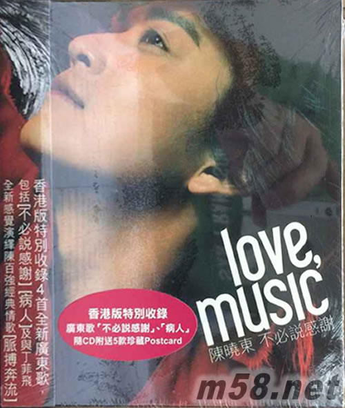 不必說感謝專輯正面圖片