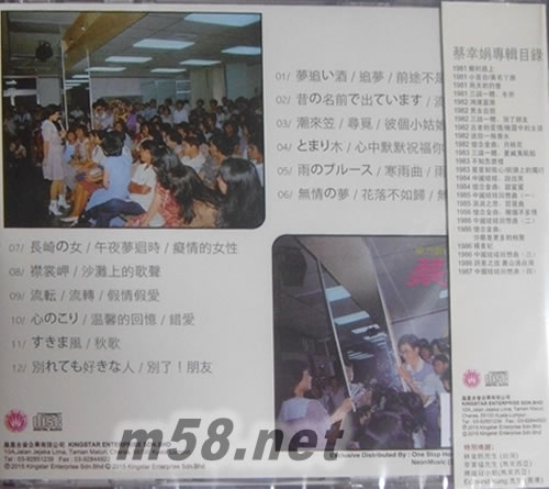 別了朋友三語一體(限量原裝進口版)專輯背面圖片