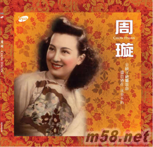 周璇 黑膠專輯正面圖片