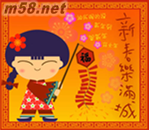 新春樂滿城專輯正面圖片