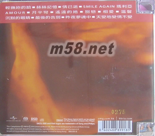 絲絲記憶 情歌精選 SACD專輯背面圖片