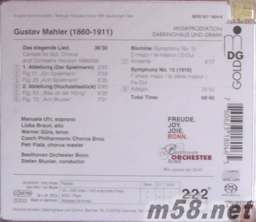 馬勒 悲嘆之歌,第10交響曲 MAHLER DAS KLAGEND LIFE BLUMINE SYMPHONY NO 10 SACD專輯背面圖片