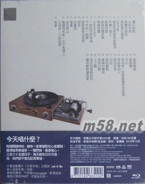 今天唱什么 世界巡迴演唱會 臺北場 BLURAY 藍光BD專輯背面圖片
