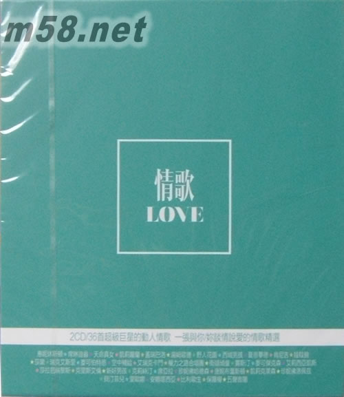 LOVE 愛之歌 (2CD綠色封面)專輯正面圖片