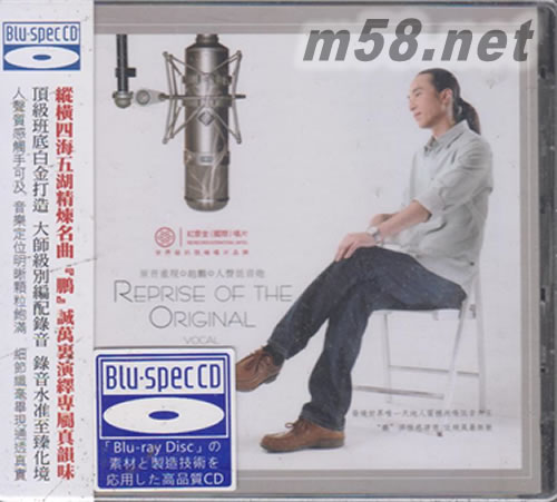 原音重現 藍光CD Blu-spec CD專輯正面圖片