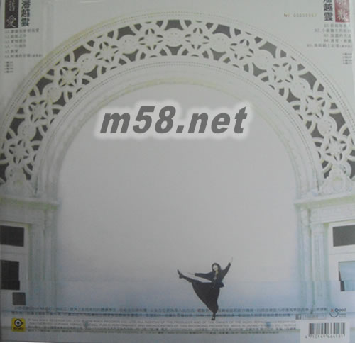 舊愛新歡 黑膠 限量版專輯背面圖片