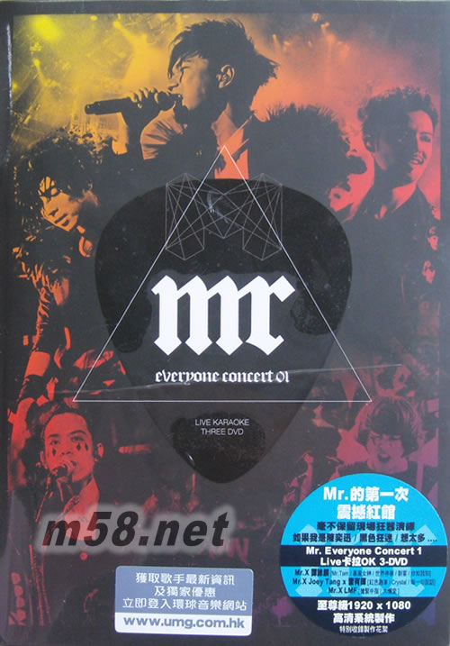 Mr. Everyone Concert 01 Karaoke 香港版 3DVD專輯正面圖片