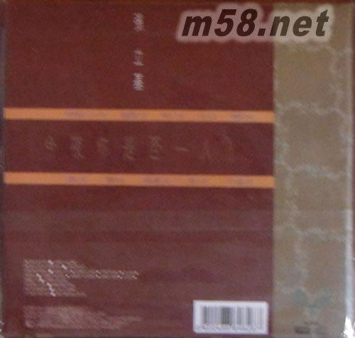 BTB 今夜你是否一人?! (2016 環球復黑王 百代篇)專輯背面圖片