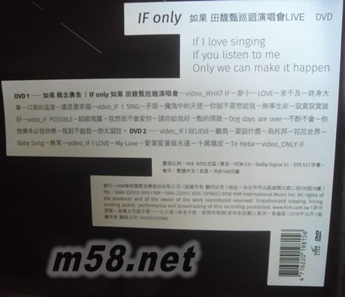 IF ONLY 如果田馥甄 巡回演唱會 LIVE DVD專輯曲目圖片